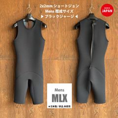 極美品】MYLEDI 2mm ショートジョン ウェットスーツ メンズ XL - メルカリ