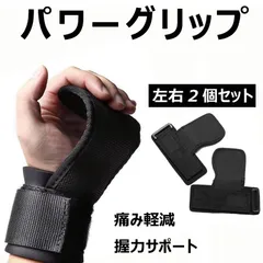パワーグリップ パワーストラップ リストストラップ トレーニンググローブ 筋トレ
