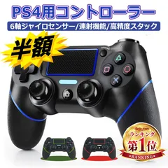 PS4 コントローラー ワイヤレス Bluetooth接続 無線 FPSフリーク 10時間連続使用 コントローラー pc ゲームパット搭載 ジャイロセンサー 振動機能 イヤホンジャック 600mAh容量 連射機能 高耐久ボタン 充電式 高感度 全バージョン対応