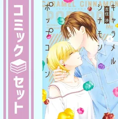 2025年最新】シナモン ポップコーンの人気アイテム - メルカリ