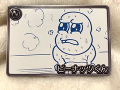 Vtuberチップス4　ピーナッツくん（Ｎ）