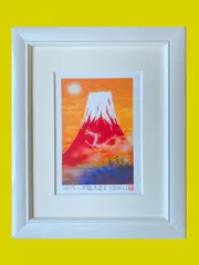 2026年最新】絵画 赤富士の人気アイテム - メルカリ