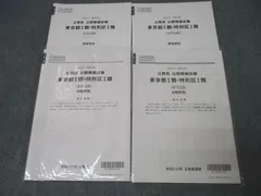 2026年最新】大原 公務員 模試の人気アイテム - メルカリ