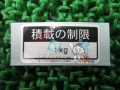 ドラッグスター400 コーションラベル 在庫有 即納 ヤマハ 純正 新品 バイク 部品 車検 Genuine マジェスティ250 YZF-R1 ビーノ 88のサムネイル