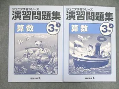 2023年最新】ジュニア予習シリーズ 2年の人気アイテム - メルカリ