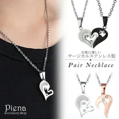 ペアネックレス レディース メンズ サージカルステンレス ラインストーン ハート お肌に優しい 金属アレルギー対応 金アレ 安心 愛のメッセージ 刻印 重なる 綺麗 おしゃれ かっこいい 恋人 親友 夫婦 カジュアル 普段使い 記念日 誕生日 プレゼント