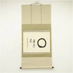 美品 掛け軸 高野山 久保光瑞作「福徳円満」共箱 円相 年中掛け 美品 掛け軸 高野山 久保光瑞作「福徳円満」共箱 円相 年中掛け