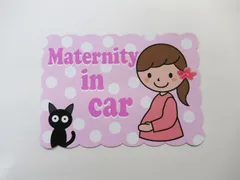 マタニティインカー Maternity in car マグネットシート ステッカー マタニティ 妊婦さん乗車中 マタニティマーク 妊娠中 大サイズ 車ボディー外貼り用 135