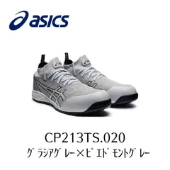 【新品未使用】asics ウィンジョブ E50S プロテクティブスニーカー hn22972-1.jpg?v=1698802227