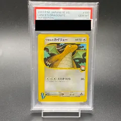 2023年最新】カイリュー ex psa10の人気アイテム - メルカリ