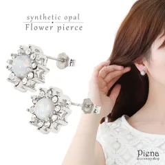 スタッドピアス レディース 合成オパール プラチナ ロジウムコーティング 花 フラワー 太陽 ストーン キャッチ 華奢 上品 華やか 綺麗 高級感 ゴージャス 神秘的 可愛い おしゃれ パーティー シルバー 乳白色 ホワイト 遊色効果 プレゼント ギフト 