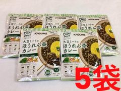 【5袋セット】KAGOME　大豆ミートのほうれん草カレー