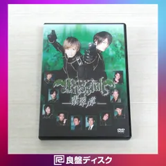 2023年最新】舞台dvd メサイアの人気アイテム - メルカリ