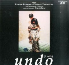 未開封品 undo('94フジテレビ/ポニーキャニオン) アンドゥ - メルカリ