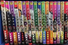 ナナとカオル 全巻セット 28冊 ナナとカオル シリーズ完結全28巻セット 甘詰留太 Amazon.co.jp: