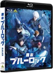 【中古】その他Blu-ray Disc 舞台「ブルーロック」