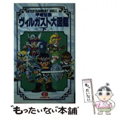 2023年最新】甲竜伝説ヴィルガストの人気アイテム - メルカリ