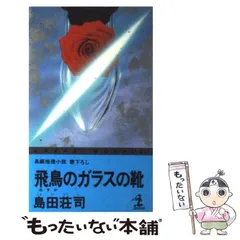 2023年最新】島田硝子の人気アイテム - メルカリ