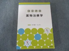 2024年最新】薬物治療学 裁断の人気アイテム - メルカリ