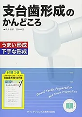 未開封　マニー　支台歯形成用バーセット　セルフクリエイター　10個セット 2025年最新】支台歯形成の人気アイテム - メルカリ