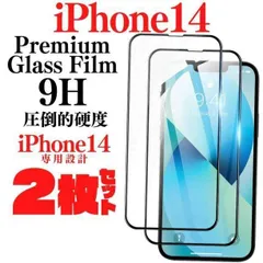２枚入り iPhone14 液晶保護フィルム ガラスフィルム ケース アイホンk