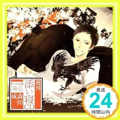 僕に決めた! 雅也のスタイル。/森田成一：中古CD 2025年最新】森田成一 cdの人気アイテム - メルカリ