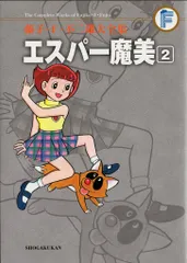 5冊セット♫初版 エスパー魔美1〜4+TPぼん1 藤子F不二雄大全集 エスパー魔美 1 藤子・F・不二雄大全集 : 藤子・F・不二雄