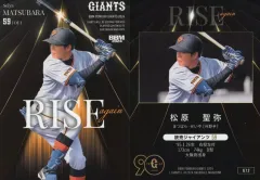 2025年最新】松原聖弥 カードの人気アイテム - メルカリ