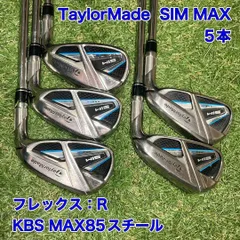 2025年最新】テーラーメイド アイアンセット simの人気アイテム