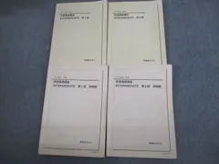 2025年最新】鉄緑会 中1 英語の人気アイテム - メルカリ