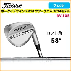 2026年最新】ボーケイ 60 04の人気アイテム - メルカリ