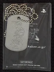 ハドソン PSPの特典 煉獄ドッグタグ