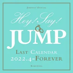 【中古】カレンダー Hey! Say! JUMP 2022.4→Forever ラストカレンダー
