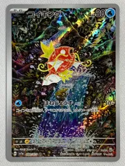 トリプレットビート　コイキング　ar　6枚セット トリプレットビート コイキング ar 6枚セット ポケモンカード