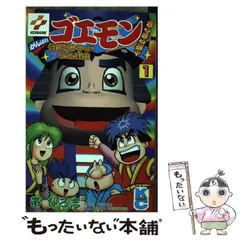 2024年最新】帯ひろ志 ゴエモンの人気アイテム - メルカリ