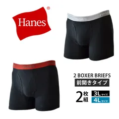Hanes ボクサーパンツ《098ブラック×レッド》新品 未使用 ヘインズ メンズ 大きいサイズ キングサイズ 2枚組 3L 4L【A8O】【メール便2】ファッション メンズ