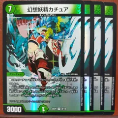 幻想妖精カチュアのサムネイル