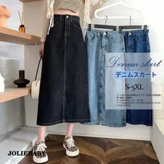 スカート レデイース デニムスカート デニム ロング丈 ハイウエスト 大きいサイズ Aライン オシャレ カジュアル OL 通勤 無地 シンプル