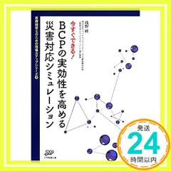 医療経営士テキスト これからの病院経営を担う人材 中級〈専門講座〉1 医療経営士テキスト これからの病院経営を担う人材 中級〈専門