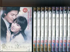 エンタメ/ホビーイ・ユリ『凍える華』レンタル落ちDVD☆全巻☆ - TVドラマ