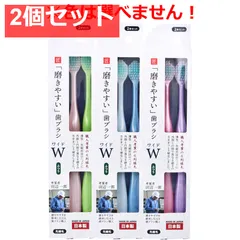 磨きやすい歯ブラシ ワイド ふつう 先細毛 LT-55 2本セット 2個セット まとめ売り