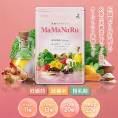 ママと赤ちゃんの健康を応援！ MAMANARU 葉酸500μg　約1ヶ月分