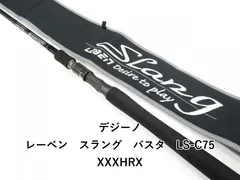 DESIGNO/デジーノ スラング LS-C75XXXHRX バスタ デジーノ】デザイン変更、スパイラルガイド仕様になった「21