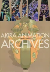 2025年最新】アキラ アーカイヴの人気アイテム - メルカリ