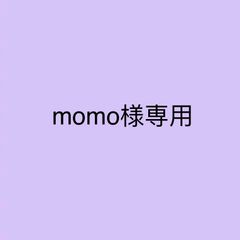 momo様専　H1175 鉢