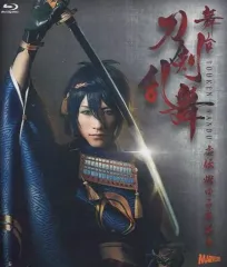 【中古】その他Blu-ray Disc 舞台『刀剣乱舞』虚伝 燃ゆる本能寺 [通常版]