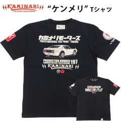 カミナリモータース 半袖Tシャツ KAMINARI Tシャツ スカイライン ケンメリGT-R エフ商会 KMT-243 ブラック 新品