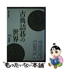 2023年最新】玄玄碁の人気アイテム - メルカリ