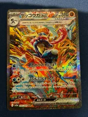 2025年最新】ゲッコウガex SARの人気アイテム - メルカリ