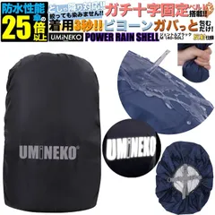 リュックカバー 40L 45L 50L 対応 リュック 防水カバー レインカバー 雨カバー ザックカバー 雨具 反射 反射材 キックバイク カバー アウトドア 中型 40リットル 45リットル 50リットル ブラック 反射材有り パワーレインシェル Mサイズ